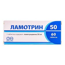 Ламотрин 50 табл.50мг №60